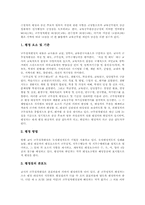 교사평가(교원평가)목적,기준,내용, 교사평가(교원평가)현황, 교사평가(교원평가)방법,도구, 교사평가(교원평가)문제점, 교사평가 개선방안,제언-4