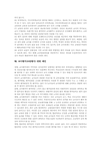 교사평가(교원평가)목적,기준,내용, 교사평가(교원평가)현황, 교사평가(교원평가)방법,도구, 교사평가(교원평가)문제점, 교사평가 개선방안,제언-8