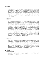 인테리어 사업계획서-4