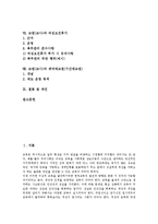 교원(교사)전문성,권리, 교원(교사)증원정책,여성교원, 교원(교사)여성차별(양성평등),여성보건휴가, 교원(교사)계약제교원(기간제교원),제언-2