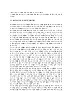 교원(교사)전문성,권리, 교원(교사)증원정책,여성교원, 교원(교사)여성차별(양성평등),여성보건휴가, 교원(교사)계약제교원(기간제교원),제언-7