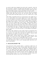[교원노조]교원노조(교원노동조합) 역할, 교원노조(교원노동조합) 정치활동, 교원노조(교원노동조합) 부당행위, 교원노조(교원노동조합) 관련 시사점-2