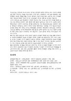 [교원노조]교원노조(교원노동조합) 역할, 교원노조(교원노동조합) 정치활동, 교원노조(교원노동조합) 부당행위, 교원노조(교원노동조합) 관련 시사점-5