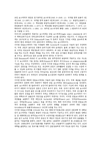 [교원보수][교사보수][교원임금][교사임금]교원보수(교사보수)정의, 교원보수(교사보수)원칙, 교원보수(교사보수)현황, 교원보수(교사보수)개선방안-5
