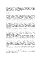 [교원보수][교사보수][교원임금][교사임금]교원보수(교사보수)정의, 교원보수(교사보수)원칙, 교원보수(교사보수)현황, 교원보수(교사보수)개선방안-8