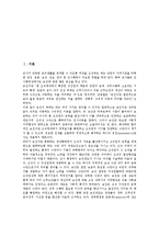 교원승진제도(교사승진제도)불합리성,교원승진제도(교사승진제도)문제점, 외국 교원승진제도(교사승진제도)사례, 교원승진제도 개선과제,제언-2