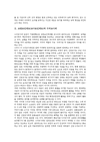 교원승진제도(교사승진제도)불합리성,교원승진제도(교사승진제도)문제점, 외국 교원승진제도(교사승진제도)사례, 교원승진제도 개선과제,제언-3