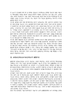 교원승진제도(교사승진제도)불합리성,교원승진제도(교사승진제도)문제점, 외국 교원승진제도(교사승진제도)사례, 교원승진제도 개선과제,제언-4