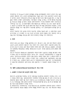 교원승진제도(교사승진제도)불합리성,교원승진제도(교사승진제도)문제점, 외국 교원승진제도(교사승진제도)사례, 교원승진제도 개선과제,제언-6