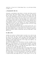 교원승진제도(교사승진제도)불합리성,교원승진제도(교사승진제도)문제점, 외국 교원승진제도(교사승진제도)사례, 교원승진제도 개선과제,제언-7