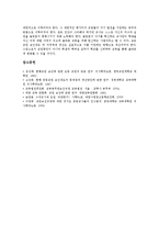 교원승진제도(교사승진제도)불합리성,교원승진제도(교사승진제도)문제점, 외국 교원승진제도(교사승진제도)사례, 교원승진제도 개선과제,제언-8
