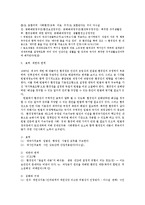 환경권과 혼인가족모성건강에 관한 권리00-3