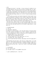 환경권과 혼인가족모성건강에 관한 권리00-5