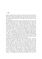 교원임용제도(교사임용제도)불투명성, 교원임용제도(교사임용제도)전형, 교원임용제도(교사임용제도)한계, 교원임용제도(교사임용제도)내실화방안-2