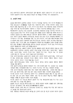 교원임용제도(교사임용제도)불투명성, 교원임용제도(교사임용제도)전형, 교원임용제도(교사임용제도)한계, 교원임용제도(교사임용제도)내실화방안-3