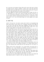 교원임용제도(교사임용제도)불투명성, 교원임용제도(교사임용제도)전형, 교원임용제도(교사임용제도)한계, 교원임용제도(교사임용제도)내실화방안-4