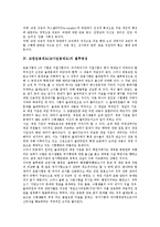 교원임용제도(교사임용제도)불투명성, 교원임용제도(교사임용제도)전형, 교원임용제도(교사임용제도)한계, 교원임용제도(교사임용제도)내실화방안-5