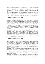 교원임용제도(교사임용제도)불투명성, 교원임용제도(교사임용제도)전형, 교원임용제도(교사임용제도)한계, 교원임용제도(교사임용제도)내실화방안-6