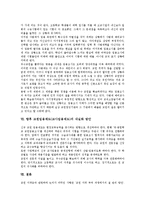 교원임용제도(교사임용제도)불투명성, 교원임용제도(교사임용제도)전형, 교원임용제도(교사임용제도)한계, 교원임용제도(교사임용제도)내실화방안-7