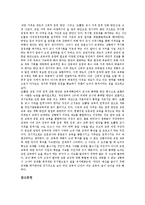 교원임용제도(교사임용제도)불투명성, 교원임용제도(교사임용제도)전형, 교원임용제도(교사임용제도)한계, 교원임용제도(교사임용제도)내실화방안-8