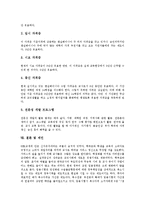 [임용]교원임용제도(교사임용제도)변천, 교원임용제도(교사임용제도)우선순위, 교원임용제도(교사임용제도)문제점, 외국 교원임용제도 사례,제언-7