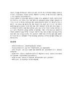 [임용]교원임용제도(교사임용제도)변천, 교원임용제도(교사임용제도)우선순위, 교원임용제도(교사임용제도)문제점, 외국 교원임용제도 사례,제언-8