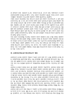 [교원정년제도][교사정년제도]교원정년제도(교사정년제도)배경, 교원정년제도(교사정년제도)쟁점, 교원정년제도(교사정년제도)실태,제언 분석-3