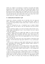 [교원정년제도][교사정년제도]교원정년제도(교사정년제도)배경, 교원정년제도(교사정년제도)쟁점, 교원정년제도(교사정년제도)실태,제언 분석-4