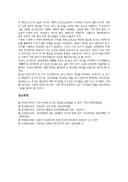 [교원정년제도][교사정년제도]교원정년제도(교사정년제도)배경, 교원정년제도(교사정년제도)쟁점, 교원정년제도(교사정년제도)실태,제언 분석-6
