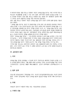 [교육권][학부모][장애인]교육권 개념, 교육권 원리, 교육권과 권리, 교육권과 학부모, 교육권과 장애인, 외국 교육권 사례, 교육권 관련 제언-4