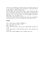 [교육권][학부모][장애인]교육권 개념, 교육권 원리, 교육권과 권리, 교육권과 학부모, 교육권과 장애인, 외국 교육권 사례, 교육권 관련 제언-10