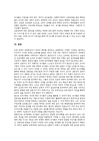 [교직문화][교육문화][교직문화 개선][교사]교직문화 개념, 교직문화 영역, 교직문화 쟁점, 교직문화 개선방안, 교직문화 관련 제언 분석-12