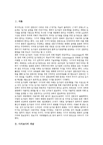 [사서][사서교사][사서교사 정체성][사서교사 업무]사서교사 개념, 사서교사 종류, 사서교사 정체성, 사서교사 업무, 사서교사 전망 분석-2