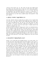 [사서][사서교사][사서교사 정체성][사서교사 업무]사서교사 개념, 사서교사 종류, 사서교사 정체성, 사서교사 업무, 사서교사 전망 분석-4