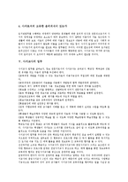 [사서][사서교사][사서교사 정체성][사서교사 업무]사서교사 개념, 사서교사 종류, 사서교사 정체성, 사서교사 업무, 사서교사 전망 분석-5