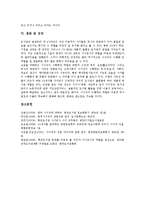 [사서][사서교사][사서교사 정체성][사서교사 업무]사서교사 개념, 사서교사 종류, 사서교사 정체성, 사서교사 업무, 사서교사 전망 분석-6