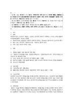 청구권적 기본권00-4