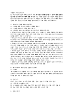 청구권적 기본권00-6