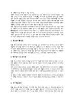[국회]국회 역사, 국회 구성, 국회 기능, 국회 형태, 국회 역할, 국회 권한, 국회 영향요인, 국회와 시민단체, 외국 국회 운영 사례 분석-7