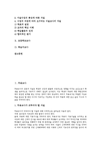 [교사]무용교사, 과학교사, 교무부장교사, 특수교사, 양호교사, 유치원교사, 사서교사, 실과교사, 미술교사, 초등학교교사, 학습지교사 분석-2
