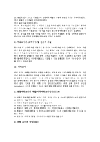 [교사]무용교사, 과학교사, 교무부장교사, 특수교사, 양호교사, 유치원교사, 사서교사, 실과교사, 미술교사, 초등학교교사, 학습지교사 분석-3