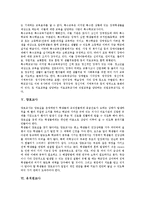 [교사]무용교사, 과학교사, 교무부장교사, 특수교사, 양호교사, 유치원교사, 사서교사, 실과교사, 미술교사, 초등학교교사, 학습지교사 분석-5