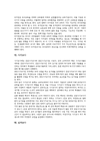 [교사]무용교사, 과학교사, 교무부장교사, 특수교사, 양호교사, 유치원교사, 사서교사, 실과교사, 미술교사, 초등학교교사, 학습지교사 분석-6
