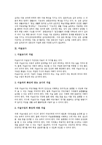 [교사]무용교사, 과학교사, 교무부장교사, 특수교사, 양호교사, 유치원교사, 사서교사, 실과교사, 미술교사, 초등학교교사, 학습지교사 분석-7