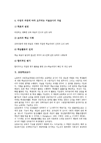 [교사]무용교사, 과학교사, 교무부장교사, 특수교사, 양호교사, 유치원교사, 사서교사, 실과교사, 미술교사, 초등학교교사, 학습지교사 분석-8