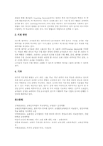미국 TPDP, TECH-RAE 교원연수(교사연수)프로그램, 호주 라이트하우스, 스웨덴 학교정보화, 영국 러닝네트워크 교원연수(교사연수)프로그램-10