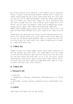 미생물 개념,분류, 미생물 이로운 점, 미생물 대사,생장측정, 미생물 생장에 영향을 주는 요인, 미생물 내독소, 미생물과 효소, 미생물 연구사례-4