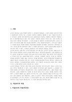 [미술교사][미술교사 자질][미술교사 재교육]미술교사 자질, 미술교사 재교육, 미술교사 실태, 미술교사 수업시 유의점, 미술교사 수업방향-2