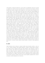[미술교사][미술교사 자질][미술교사 재교육]미술교사 자질, 미술교사 재교육, 미술교사 실태, 미술교사 수업시 유의점, 미술교사 수업방향-6