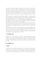 [병무행정][병무청][병무행정 이념][병무행정 현안][병무행정 과제]병무행정의 정의, 병무행정의 이념, 병무행정의 현안, 향후 병무행정의 과제-2